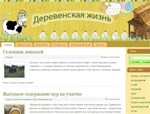 Tablet Screenshot of derevenskiyportal.ru